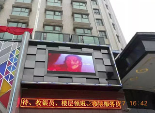 邵陽市飛天光電科技有限公司,邵陽LED室內外顯示屏,邵陽LED控制系統,邵陽LED顯示屏配件材料