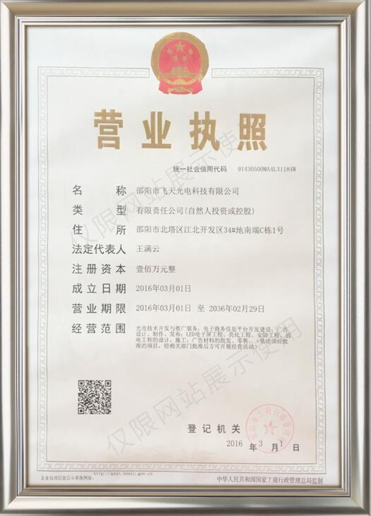 邵陽LED顯示屏,邵陽LED顯示屏工程,邵陽LED屏,邵陽電子屏價格,邵陽戶外電子屏,邵陽專業LED電子屏安裝,邵陽LED顯示屏配件材料,邵陽大屏幕 邵陽LED顯示屏,邵陽LED顯示屏工程,邵陽LED屏,邵陽電子屏價格,邵陽戶外電子屏,邵陽專業LED電子屏安裝,邵陽LED顯示屏配件材料,邵陽大屏幕