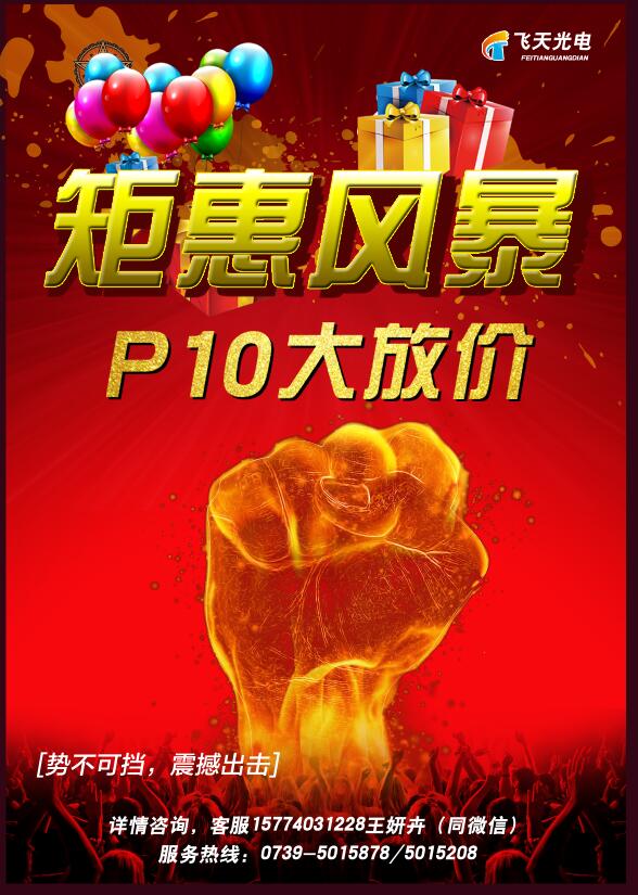 邵陽(yáng)LED顯示屏,邵陽(yáng)LED顯示屏工程,邵陽(yáng)LED屏,邵陽(yáng)電子屏價(jià)格,邵陽(yáng)戶(hù)外電子屏,邵陽(yáng)專(zhuān)業(yè)LED電子屏安裝,邵陽(yáng)LED顯示屏配件材料,邵陽(yáng)大屏幕