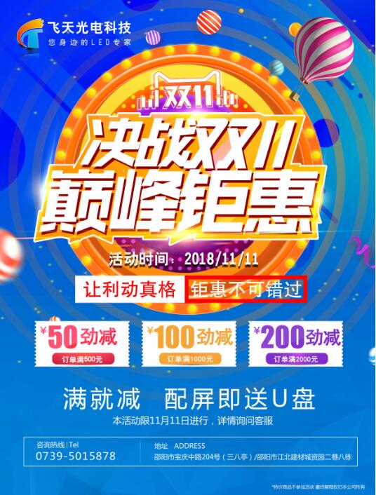 邵陽LED顯示屏,邵陽LED顯示屏工程,邵陽LED屏,邵陽電子屏價格,邵陽戶外電子屏,邵陽專業LED電子屏安裝,邵陽LED顯示屏配件材料,邵陽大屏幕 邵陽LED顯示屏,邵陽LED顯示屏工程,邵陽LED屏,邵陽電子屏價格,邵陽戶外電子屏,邵陽專業LED電子屏安裝,邵陽LED顯示屏配件材料,邵陽大屏幕